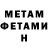 Метадон VHQ Olha Stotska