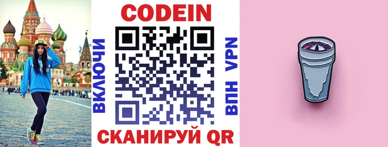 как найти закладки  Зеленогорск  Codein Purple Drank 