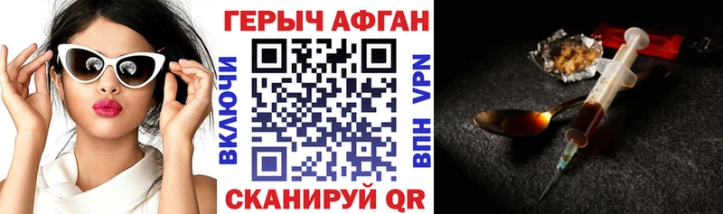 как найти наркотики  Зеленогорск  Героин герыч 