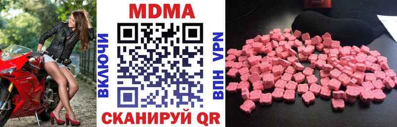 закладки  kraken ссылки  MDMA кристаллы  Зеленогорск 